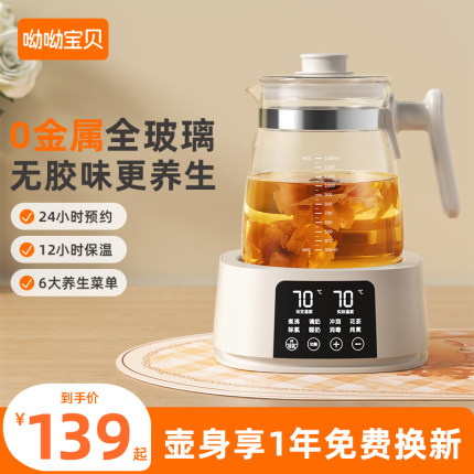 全玻璃恒温养生壶家用多功能办公室小型煮花茶保温烧水壶2024新款