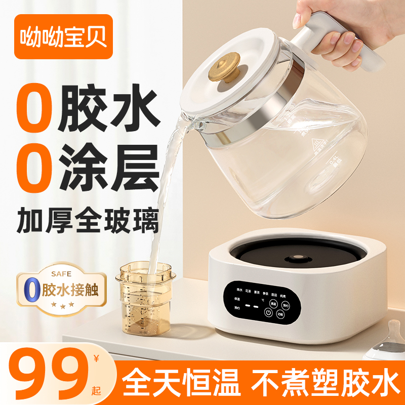 呦呦宝贝浙江全玻璃调奶器