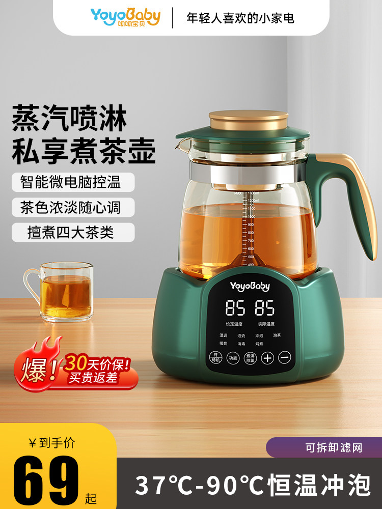 喷淋式煮茶器家用电茶炉迷你办公室用小型泡茶壶蒸茶器电热烧水壶