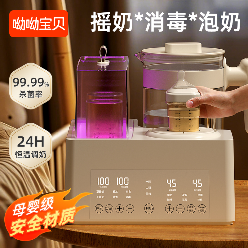 恒温壶奶瓶消毒器摇奶三合一婴儿专用带烘干暖奶二合一家用喂养台
