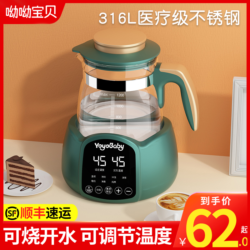呦呦宝贝养生壶一键煮沸除氯
