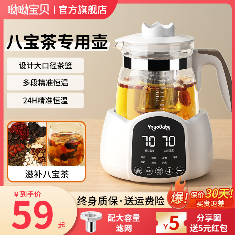 养生壶家用多功能煮茶壶八宝茶办公室小型烧水壶煮花茶器2024新款