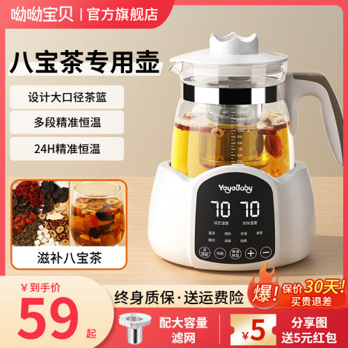 煮滋补八宝茶专用壶电热