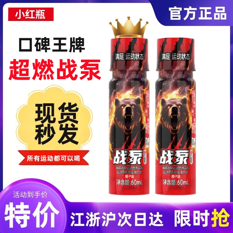 战泵小红瓶液体氮泵运动会