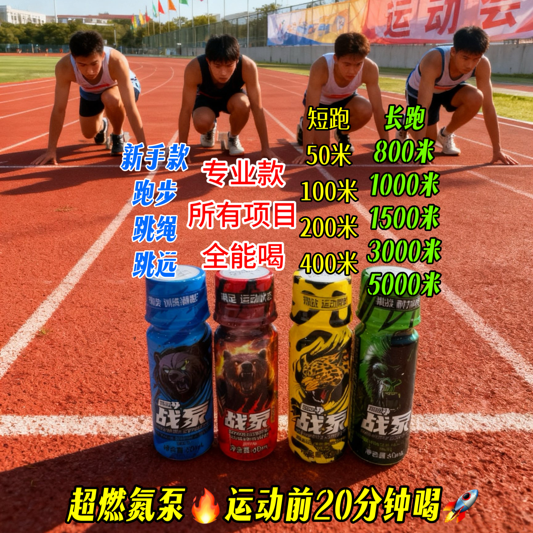 战泵液体氮泵四件套耐力饮