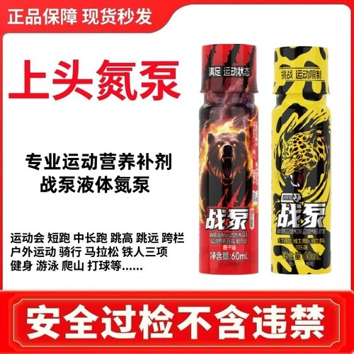 战泵液体氮泵运动专用