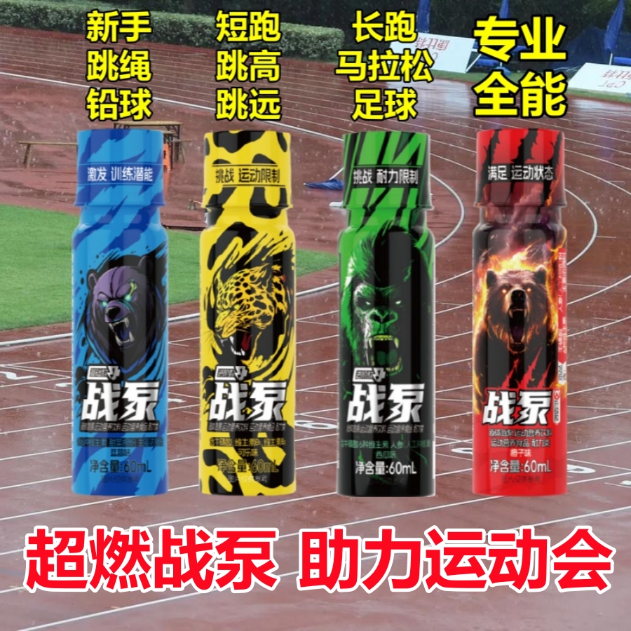 超燃战泵小红瓶液体氮泵