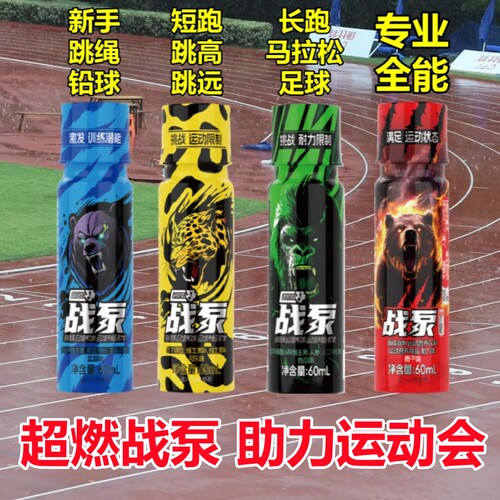 超燃战泵小红瓶液体氮泵