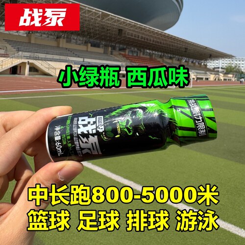 战泵液体氮泵耐力短跑立定跳远