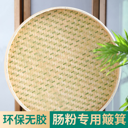 手工竹编肠粉簸箕竹匾晾晒竹制品
