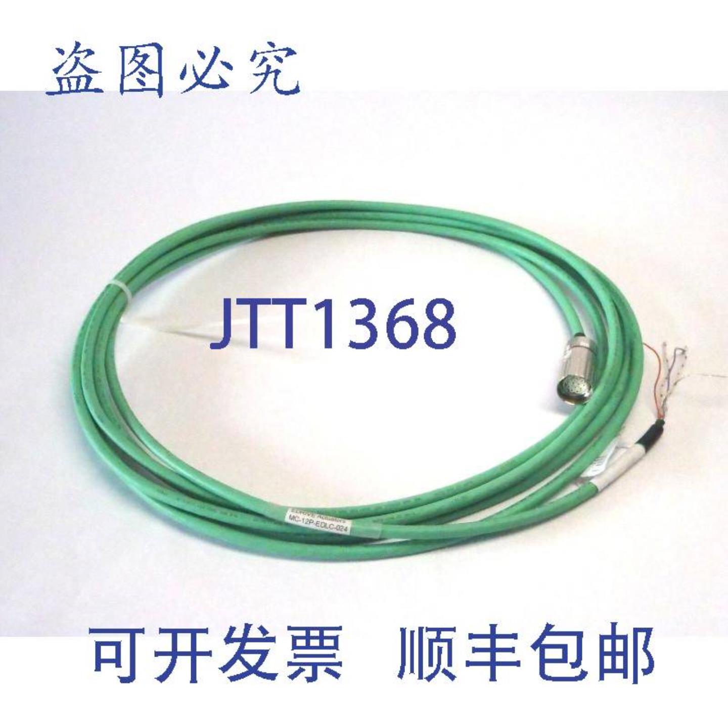 供应EDRIVE 执行器 MC-12P-EDLC-024 电缆 24 英尺 16410