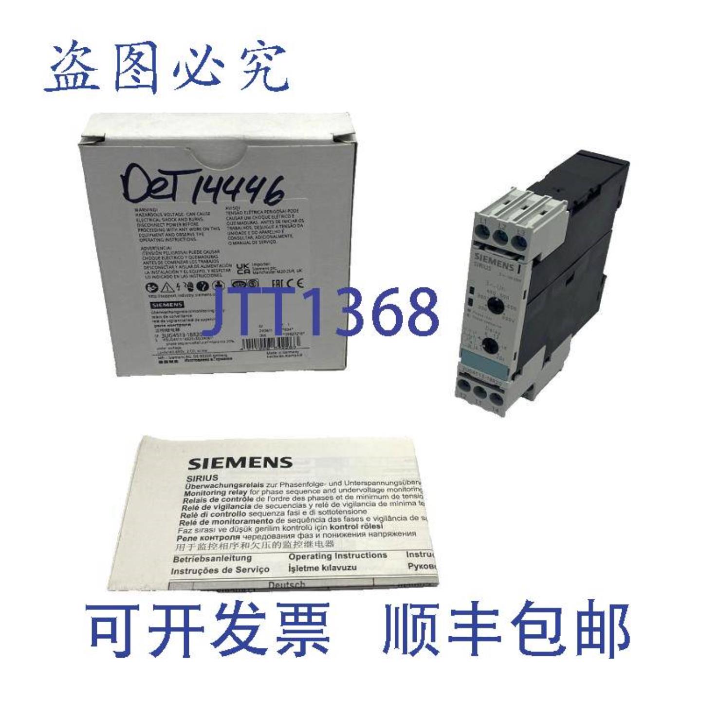 供应3UG4513-1BR20 SIRIUS 相位继电器