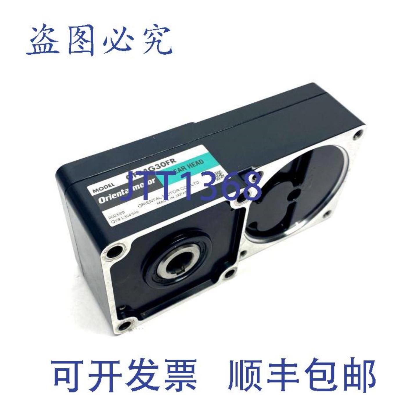 供应东方马达 GFS4G30FR 减速机扁平空心轴传动比 301