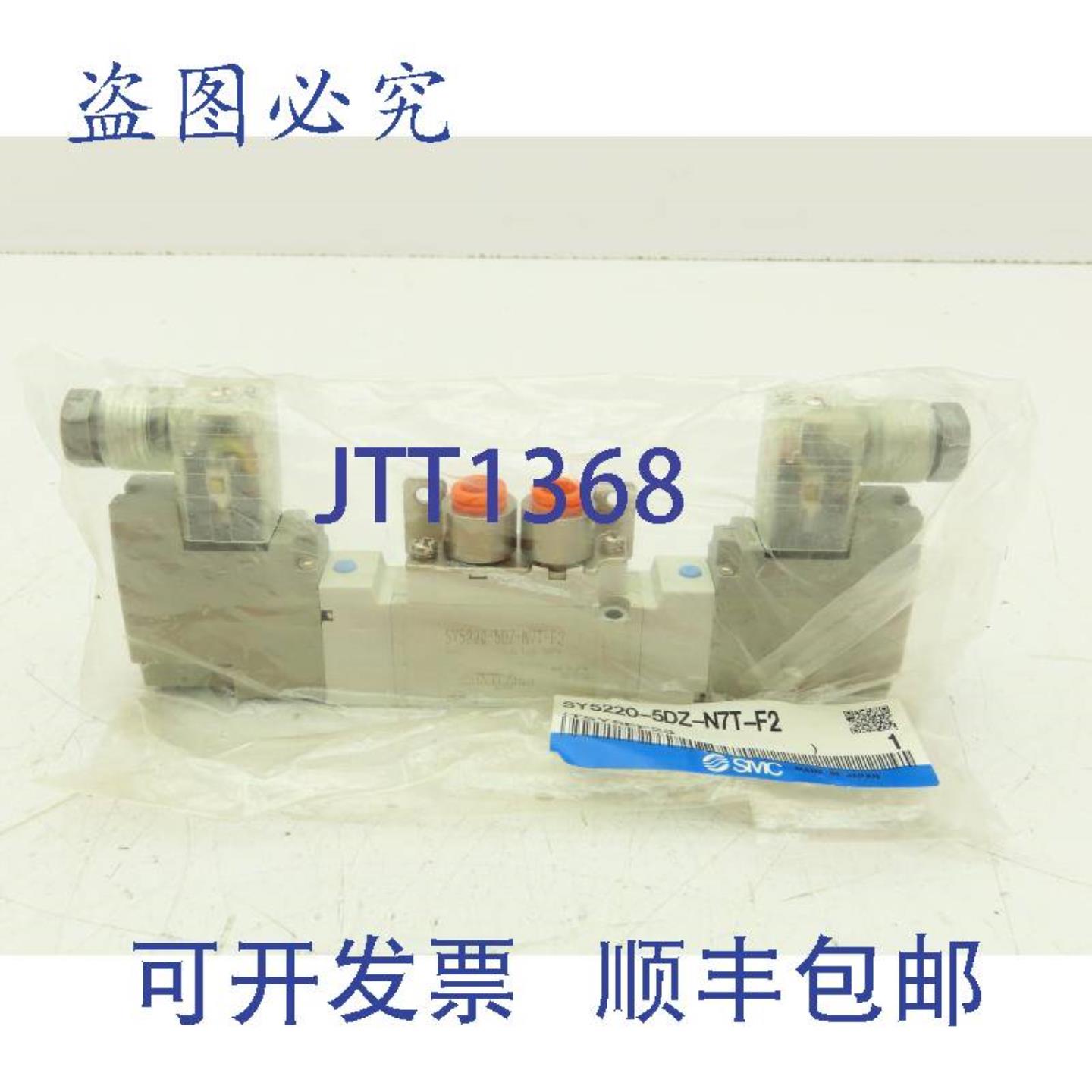 供应 SY5220-5DZ-N7T-F2 气动双电磁阀 5 通 2 位 24VDC