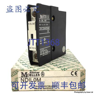 原装 供应第四电源极 NDIL0M Moeller 35A N-DIL-0M