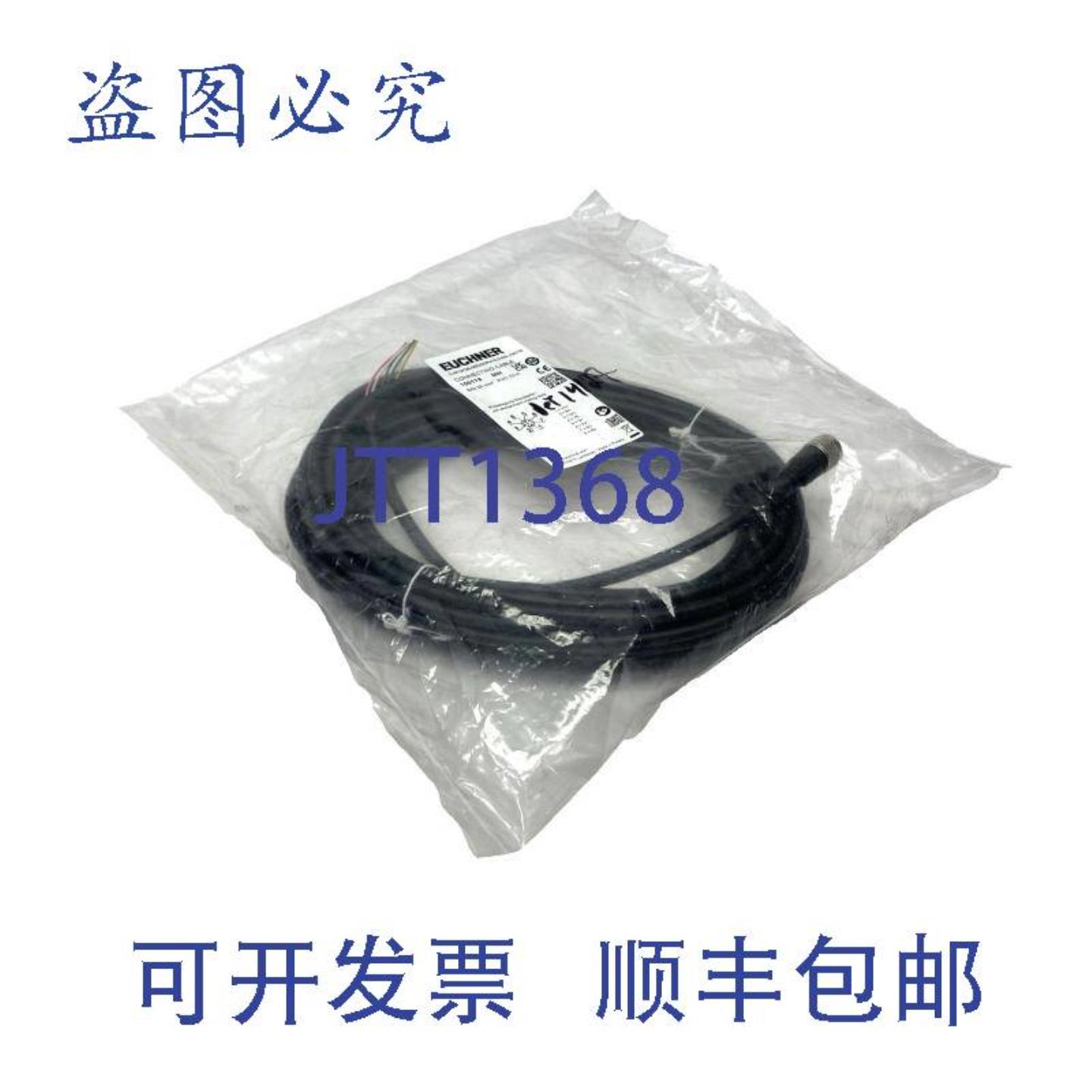 供应Euchner C-M12F08-08X025PV100-MA-100178 连接电缆 10m