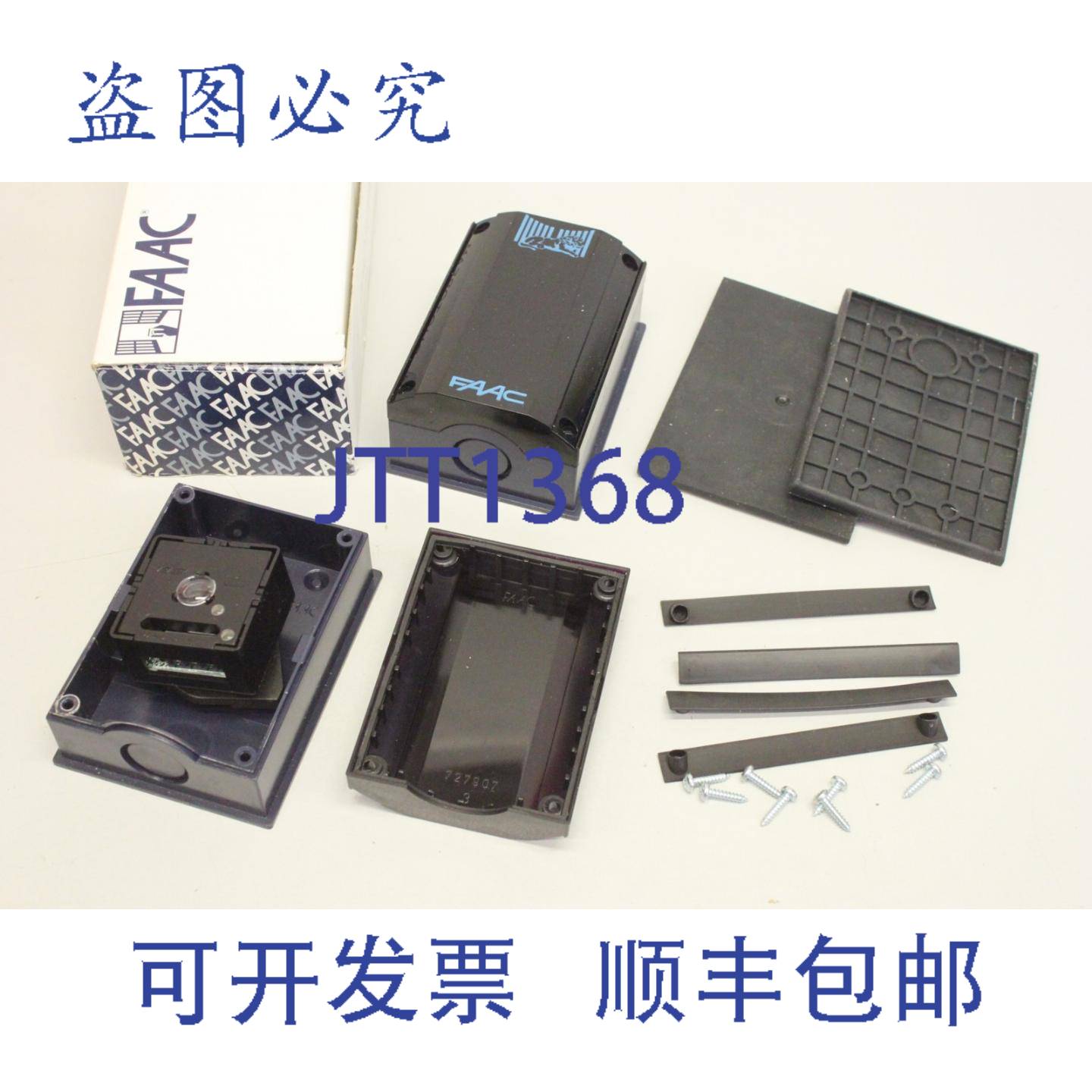 供应2x FAAC 727237 785163000000000004 光电传感器套装