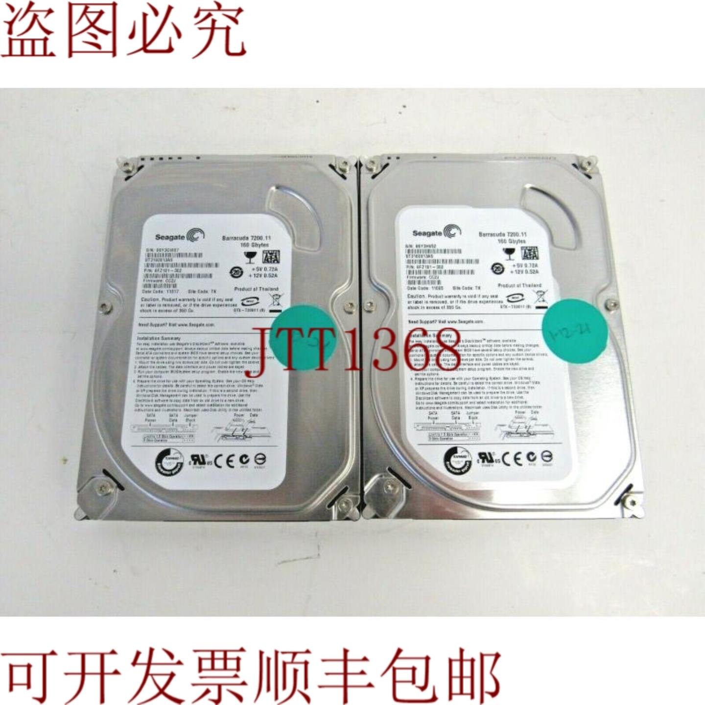 供应希捷批次29FZ181-302 Barracuda 160GB 72K RPM 8MB