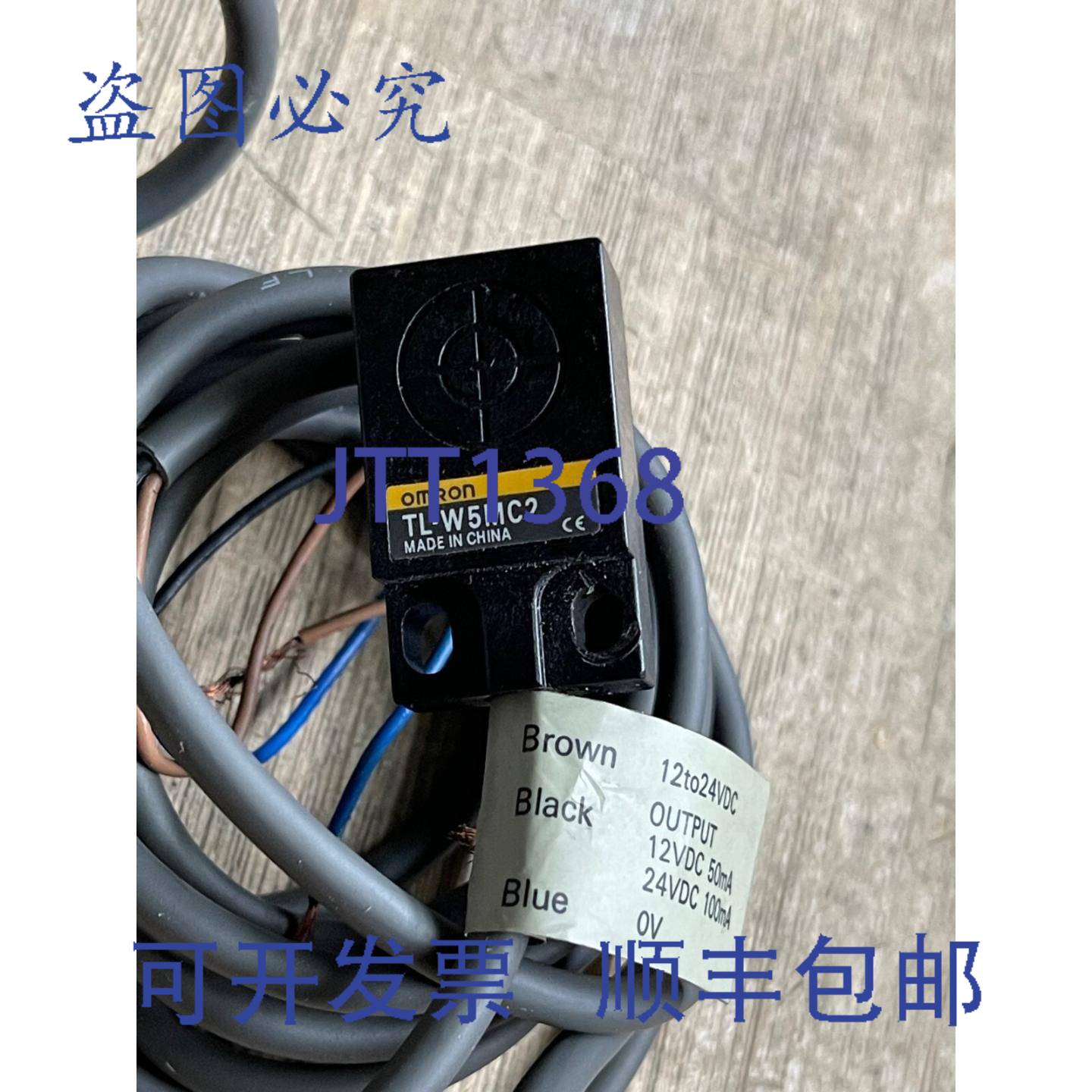 供应TL-W5MC2 接近传感器  约 75 英寸