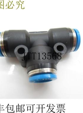 供应推入式 T 连接器 - Pn 153130 QST-8 批量 10 件
