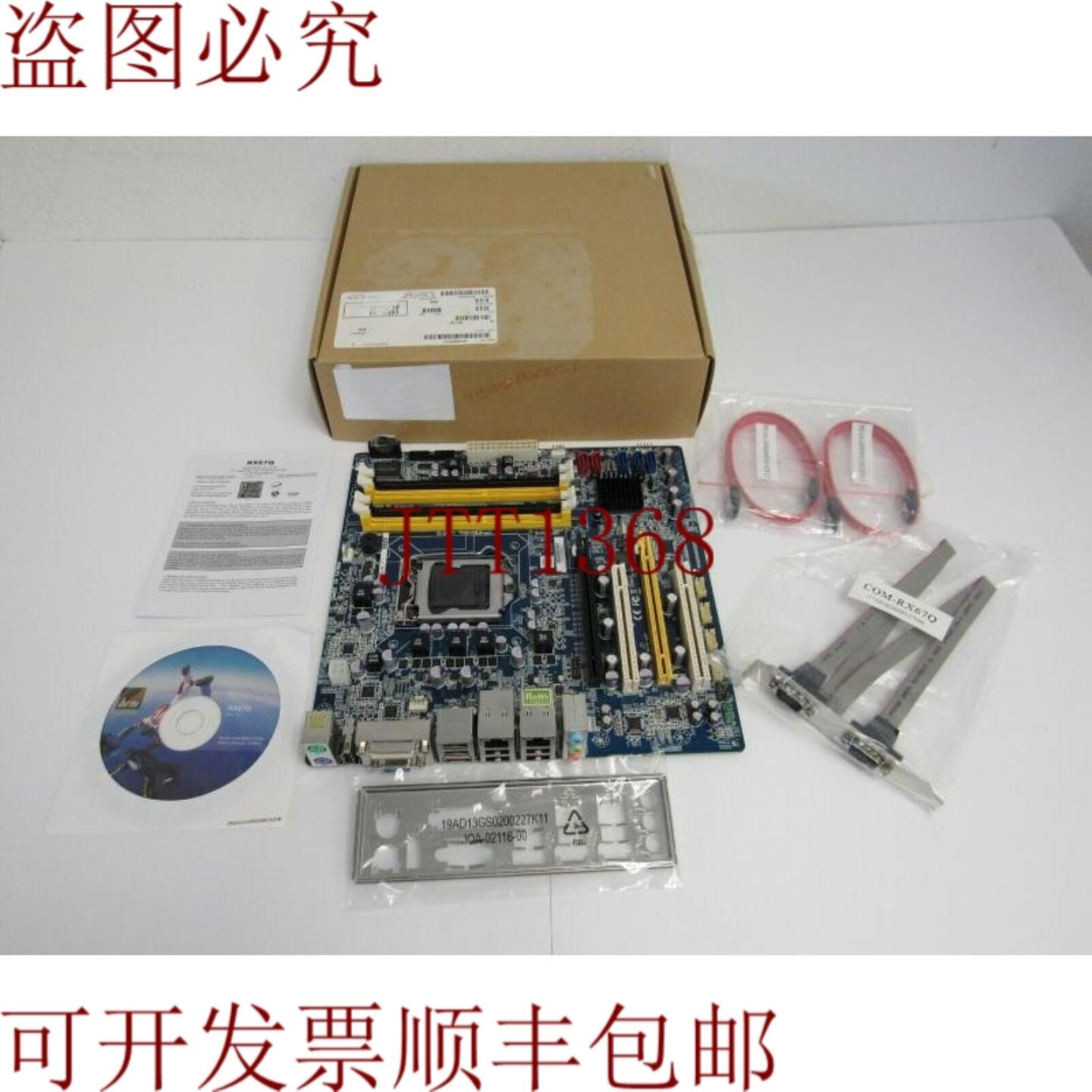 供应型号 BCM Intel RX67Q E150630 Micro ATX 71-3