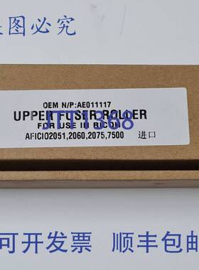 原装 供应4 件装热上定影辊RICOH 2075 2060 2051 MP6000 5500 75