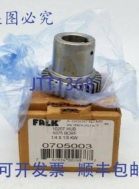 原装 供应Falk 0705003 1020T 轮毂