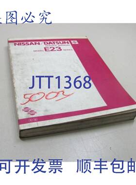 原装供应E23 Urvan 1980 SM1E-0E23G0