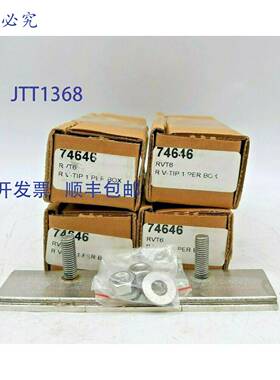 原装 供应Flexco 输送带 RVT6 替换头 - 4 件套