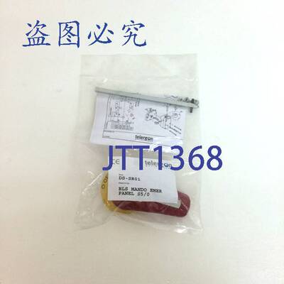 原装 供应面板手柄 DSSR01 Telergon DS-SR01