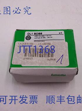 原装 供应LED 灯泡 DL1BDB8 Harmony XVB BA 15d 黄色