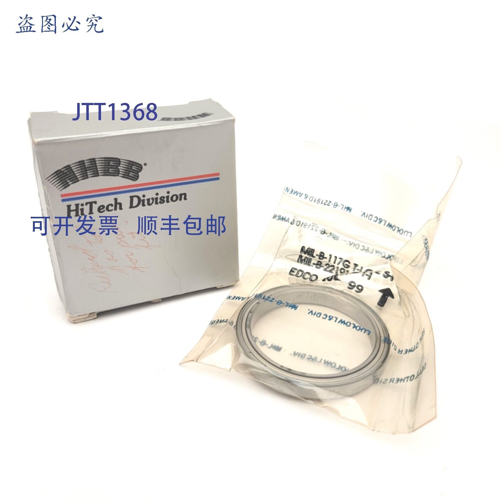 原装供应NHBB SSRI-544ZZ Thinex 径向滚珠轴承 2.25 英寸外径 1.