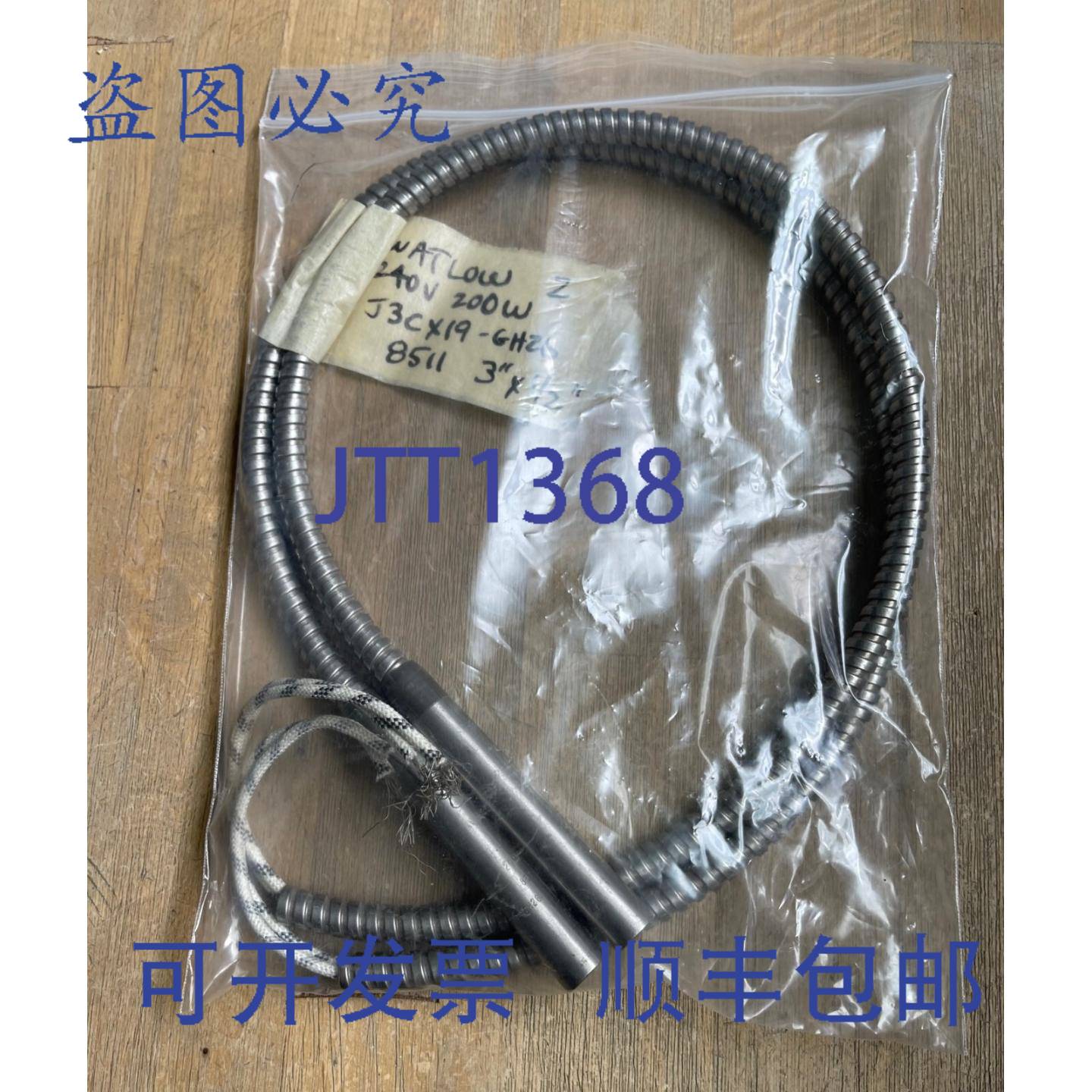 供应隆 J3CX19-GH26 筒式加热器 火棒 3 英寸 X 12 英寸 240