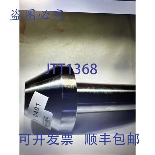 原装 供应牛鼻中心。图纸编号:845RE-SS-080