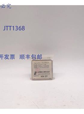 原装 供应大同 KN 03 Flex-Packit