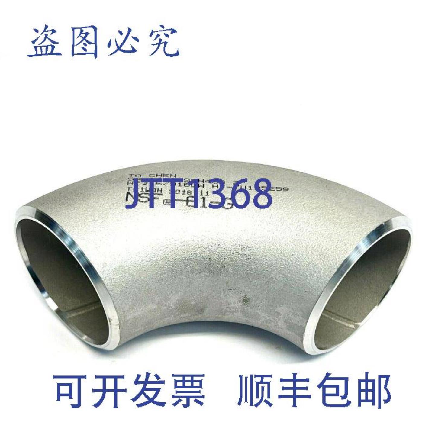 供应TA Chen SAA403 WP316316LW SCH40S 90度长半径对焊弯