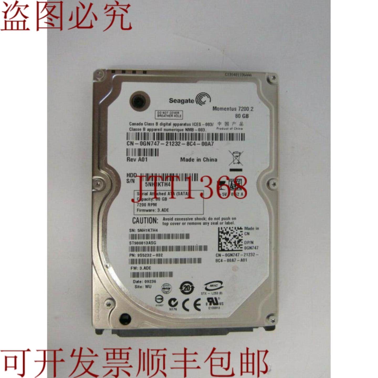 供应希捷 Momentus 0GN747 9S5232-032 72002 80GB SATA 3Gb