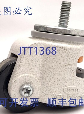 原装供应WM 脚轮 WMI-80 万向杆调平脚轮,M12 x 1.75 杆,2-1/2