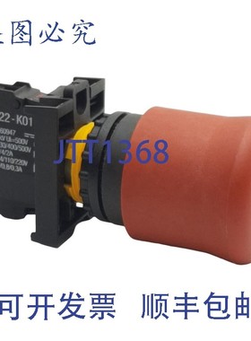 原装供应Moeller M22-PV-K01 停止按钮,1N.C.,10A 600VAC,22mm
