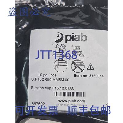 原装 供应10Pcs.PIAB S.F15CR50.MM5M.00 吸盘 F15.10.01AC 31500
