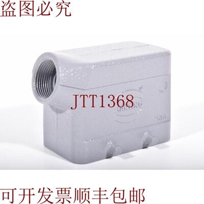 供应HARTING 09300101521Han 10B-gs-16工业连接器护罩 -