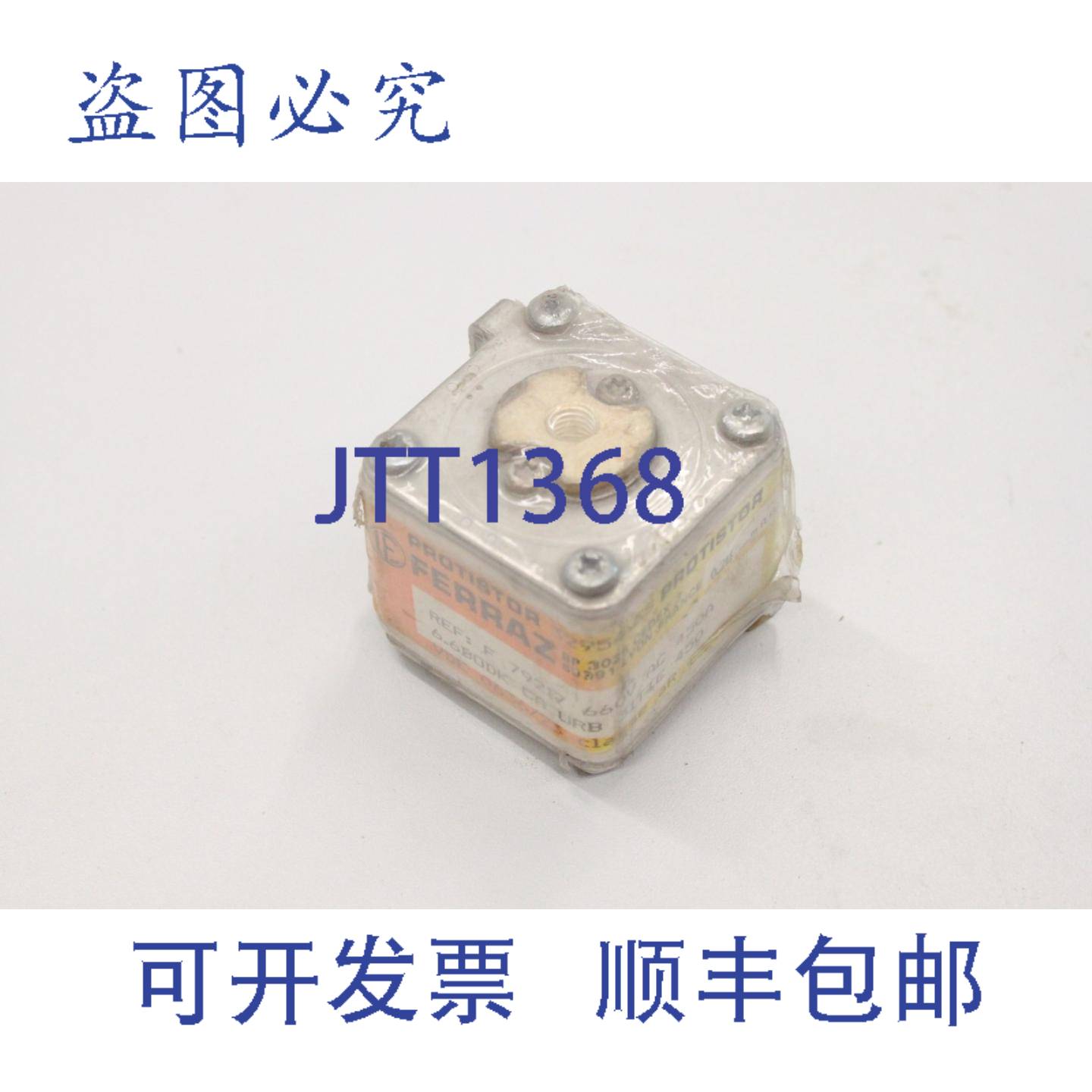 供应Ferraz Shawmut 450A 660V F79217 AR UC 保险丝盒 32954