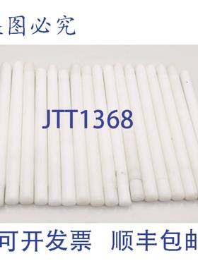 供应17 x Ertalon 笔 笔替换 350259