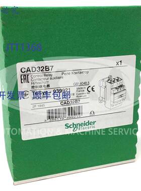 原装 供应控制继电器 CAD32B7 24VAC 3NO/2NC 039921