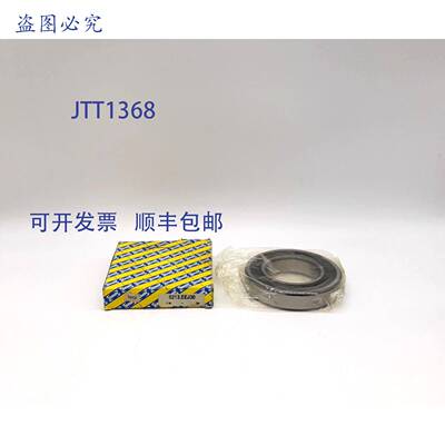 原装 供应SNR 6213.EEJ30 轴承