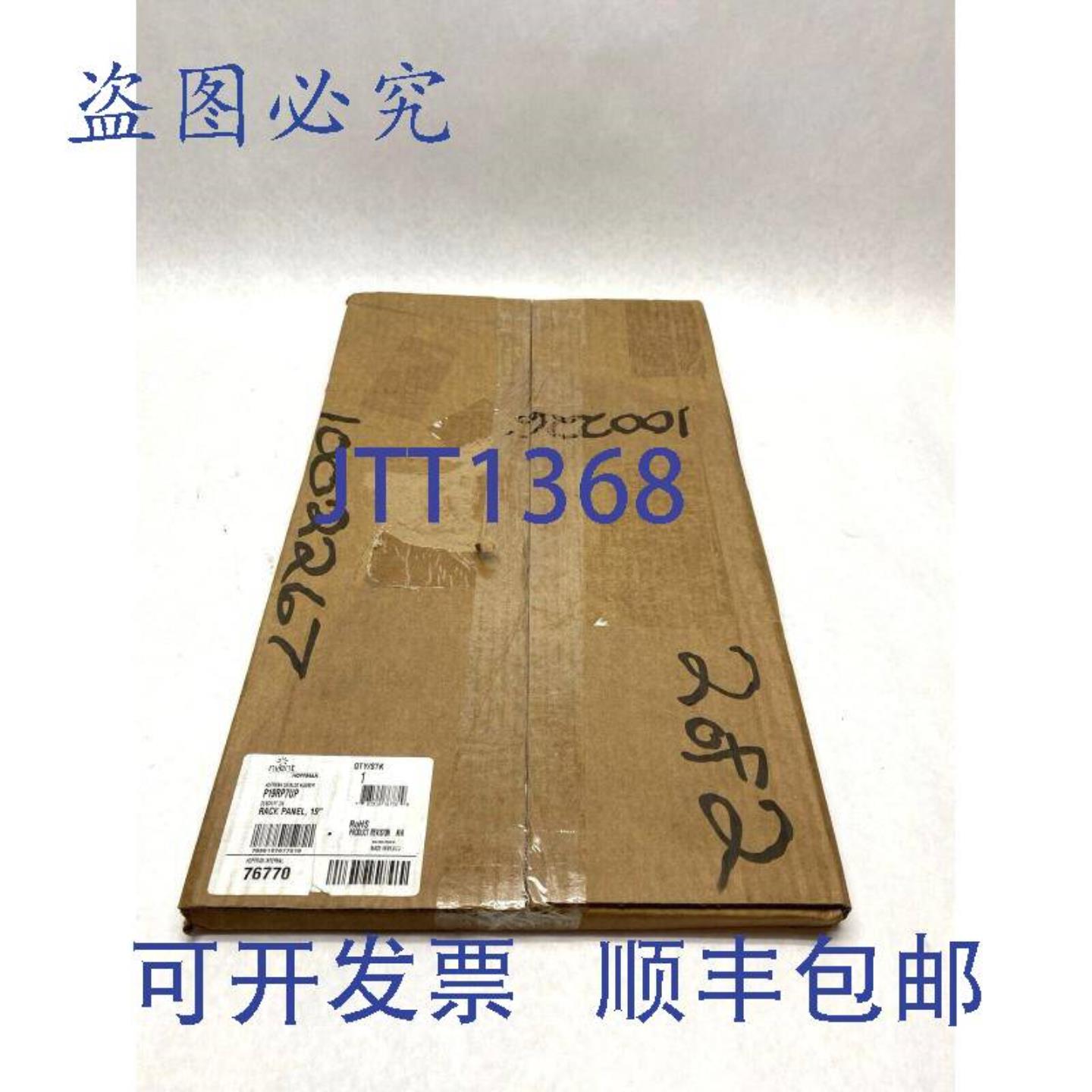 供应Hoffman P19RP7UP 19英寸机架面板 783510767709