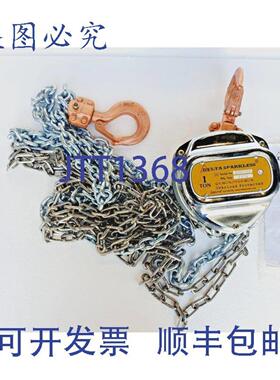 供应DELTA SPARKLESS 手动链条 1000KG1 吨花Atex 2 区