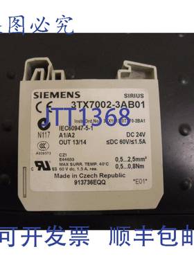 原装 供应接口继电器 3TX70023AB01 3TX7002-3AB01