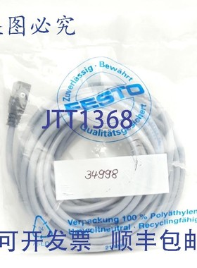 原装供应34998 KMYZ-2-24-5-LED 电磁阀连接电缆,2 针,24VDC 1A