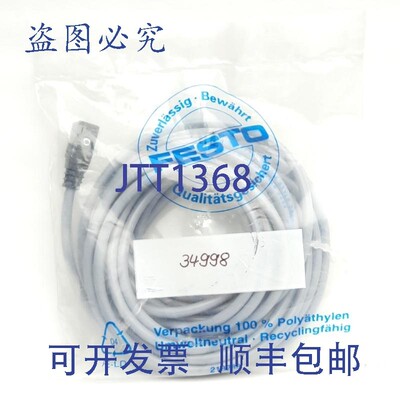 原装供应34998 KMYZ-2-24-5-LED 电磁阀连接电缆,2 针,24VDC 1A